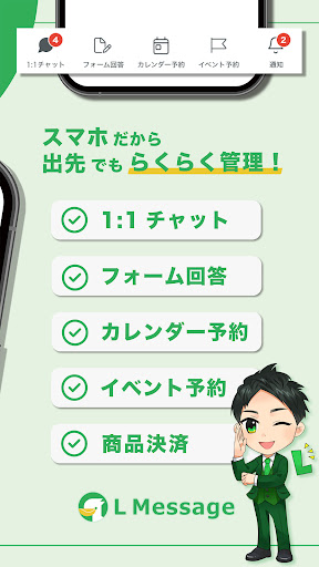 L Message Screen 3