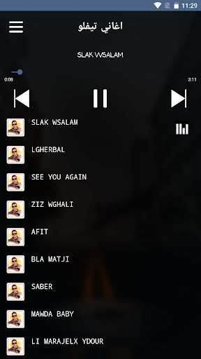 Android application اغاني تيفلو بدون نت screenshort