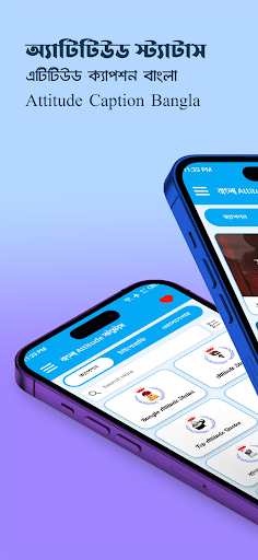 Android application Attitude Status Bangla screenshort