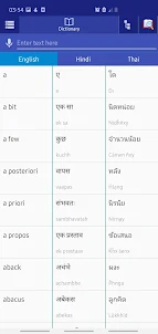 Hindi Thai Dictionary