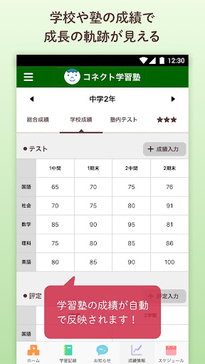 ラーニング・メモリー（エルメモ） Screen 3