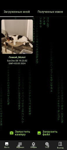 Near war secret Screenshot 2 - AppWisp.com