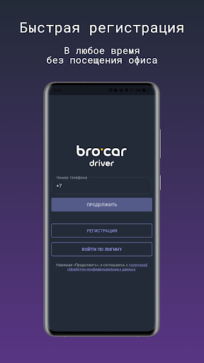 bro car driver Screen 2