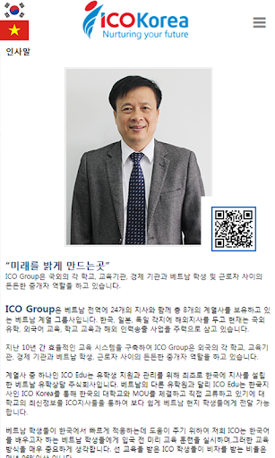 ICO KOREA Screen 2