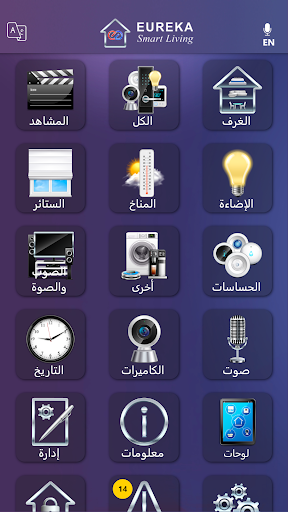 Eureka Smart Living Screen 2