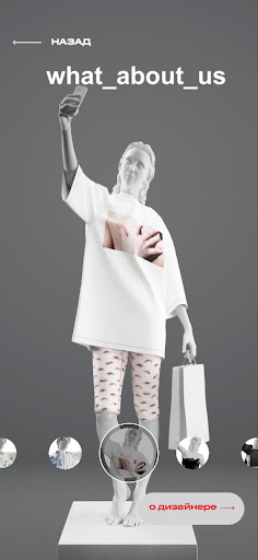 Android application Street weAR screenshort