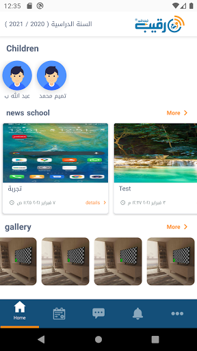 Android application LearnyHome For Parents - ليرني screenshort