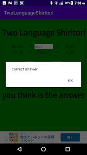 Two Language Shiritori