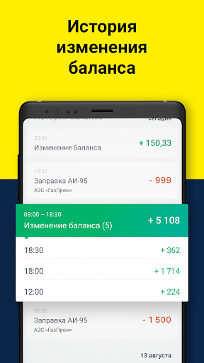 Подключение к  Яндекс.Такси Screenshot 3 - AppWisp.com