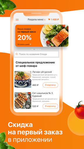 Delivery Guru Screen 2