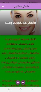 ماسکی دەموچاو APK MOD Download For Android 1