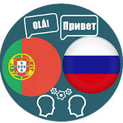 Portuguese to Russian Translator