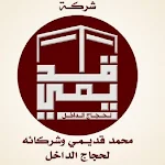Cover Image of Unduh مؤسسة محمد خالد محمد قديمي 4.1.14 APK