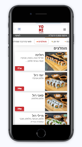 Android application יומי סושי ליין screenshort