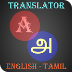 Cover Image of 下载 Tamil-English Translator  APK