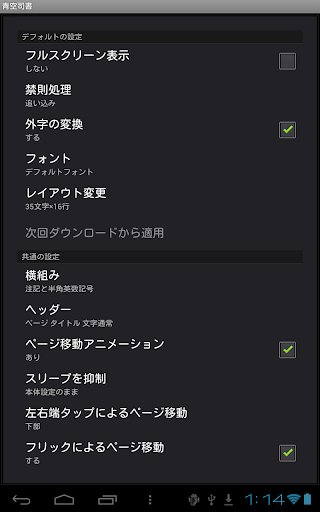 青空司書 Screenshot