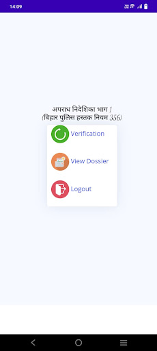 Kaimur Police Screen 2
