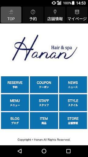Android application Hanan(ハナン)公式アプリ screenshort
