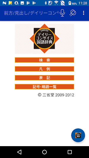 画像クリックでメニュー表示／非表示