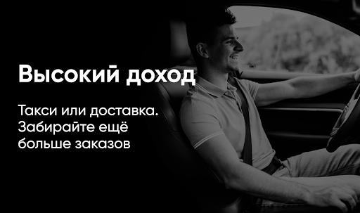 RoyalDriver — для водителей Screenshot 1 - AppWisp.com