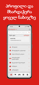Screenshot image