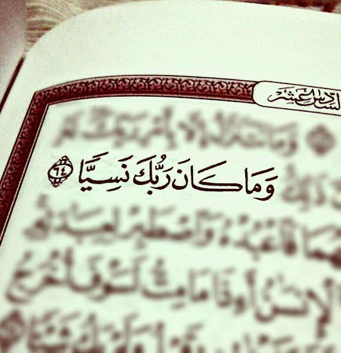 آيات قرآنية قصيرة‎