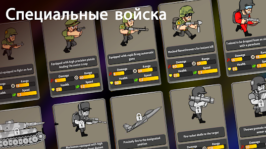 War Strategy Game: RTS Мир