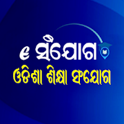 eSanjog Odisha Shiksha Sanjog App