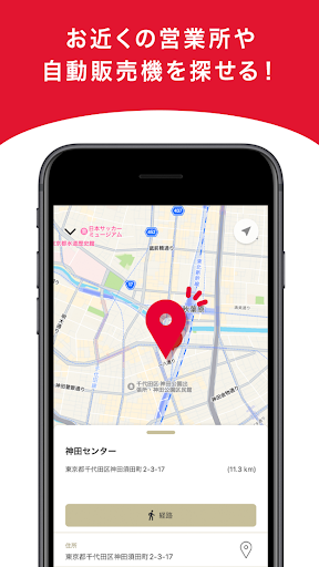 東京ヤクルト販売アプリ Screen 3