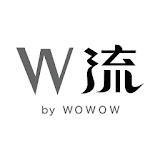 W流 by WOWOW icon