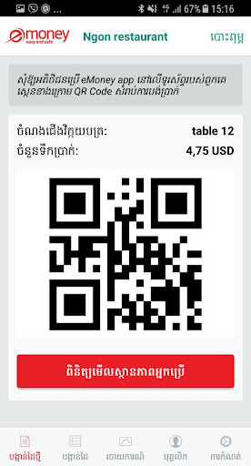 eMoney Shop Screen 3