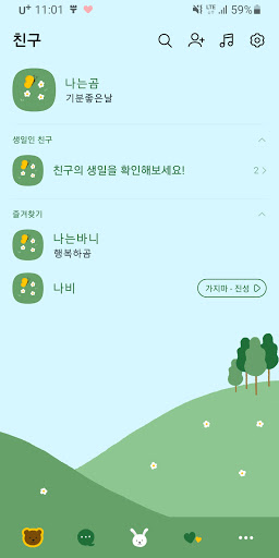 [SSOM]기분좋은날_TALK Screen 2