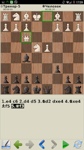 Скриншот №1 к Шахматы - тактика и стратегия