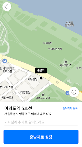남원천사콜택시 Screen 3