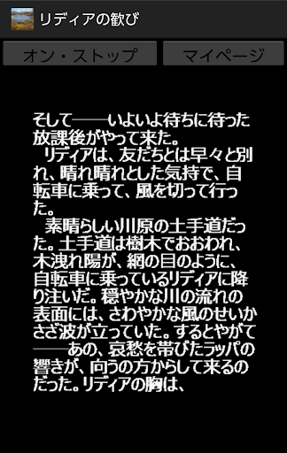 リディアの歓び Screen 2