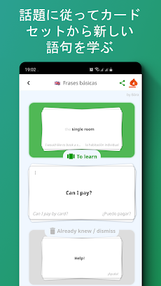 DuoCards - 言語フラッシュカードのおすすめ画像4