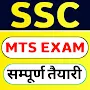 SSC MTS Exam Preparation