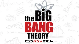 ビッグバン セオリー 吹替版 Season 3 Episode 4 Tv On Google Play