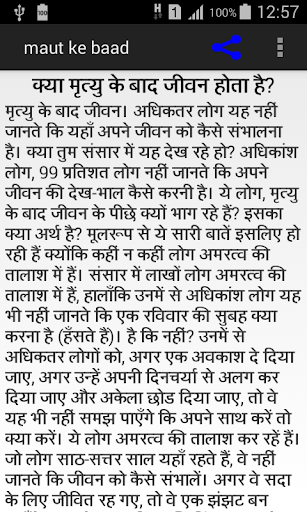 Maut k baad Screen 3