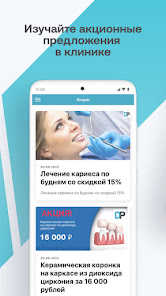 Captura 5 DentalPRO android