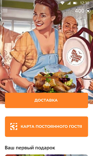 Федина Дача Screen 2