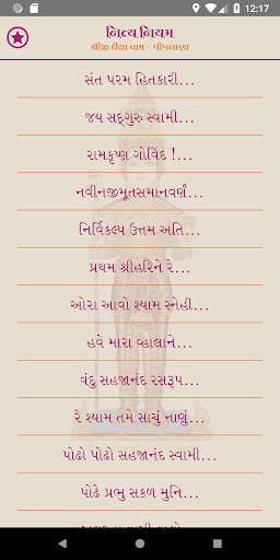 Nitya Niyam - Piplana Screen 2