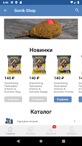 Sonik-Shop.ru для рыбалки