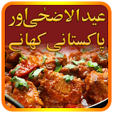 Pakistani Food Recipes in Urdu, Bakra Eid Special icon