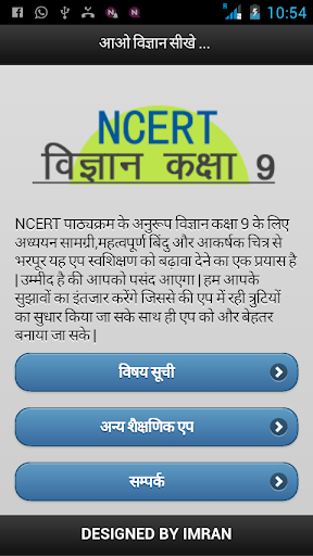 Android application Science in Hindi Class 9 screenshort