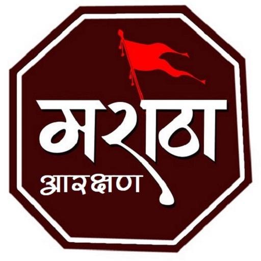 मराठा आरक्षण