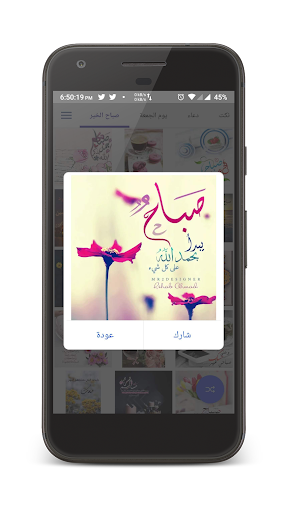 صور لكل المناسبات – بطاقات صبا Screen 2