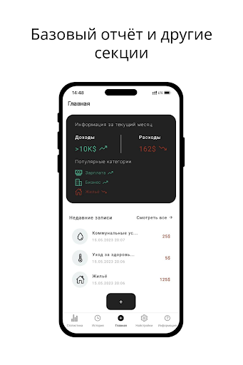 Casherwise: Бюджет и Расходы Скриншот Приложения для Android 1