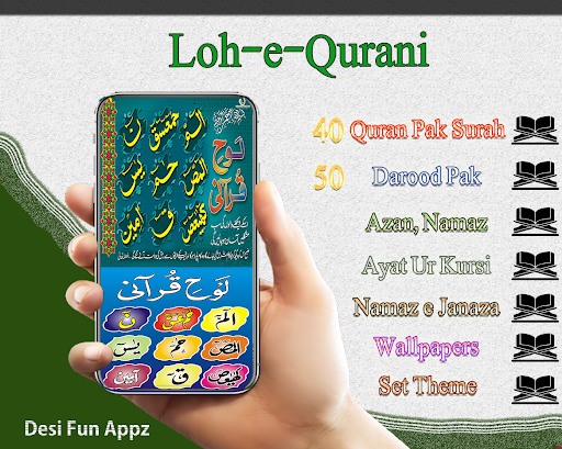 Android application Loh Qurani - Quran screenshort