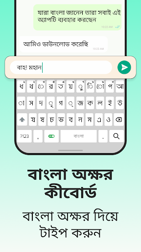 Easy Bangla Voice Keyboard App screenshot 18